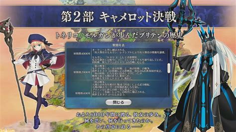 【fgo】124生放送 奈須きのこ氏コメントまとめ。第2部第7章ではインフレの極致を味わえる？【ストーリーのネタバレ注意】 ゲーム