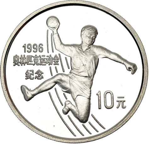 10 Yuan XXVI Summer Olympics 1996 Atlanta Handball République