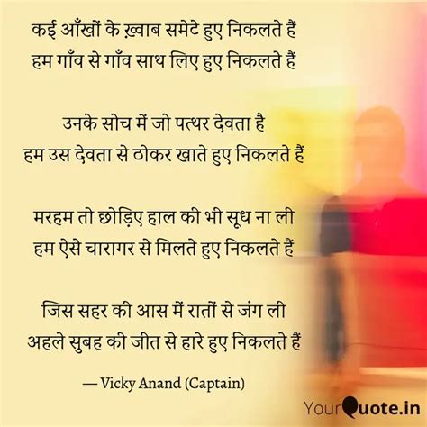 कई आख क खवब समट ह Quotes Writings by Vicky Anand