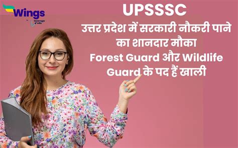 Upsssc Recruitment 2023 उत्तर प्रदेश में सरकारी नौकरी पाने का मौका