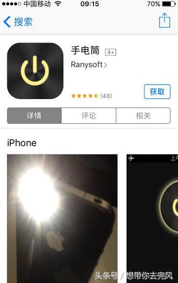 Iphone閃光燈不能用怎麼辦 每日頭條