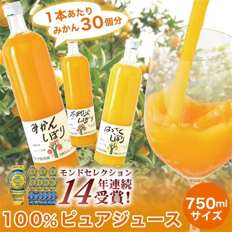 【楽天市場】みかんジュース お歳暮 ギフト オレンジジュース みかん ジュース フルーツジュース 750ml 3本 和歌山 無添加 果汁100