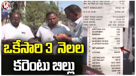 TSSPDCL Collects 2 Months Power Bill As ACD Charges V6 News YouTube