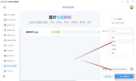 分享三个图片格式转换神器轻松转换图片格式 水印云