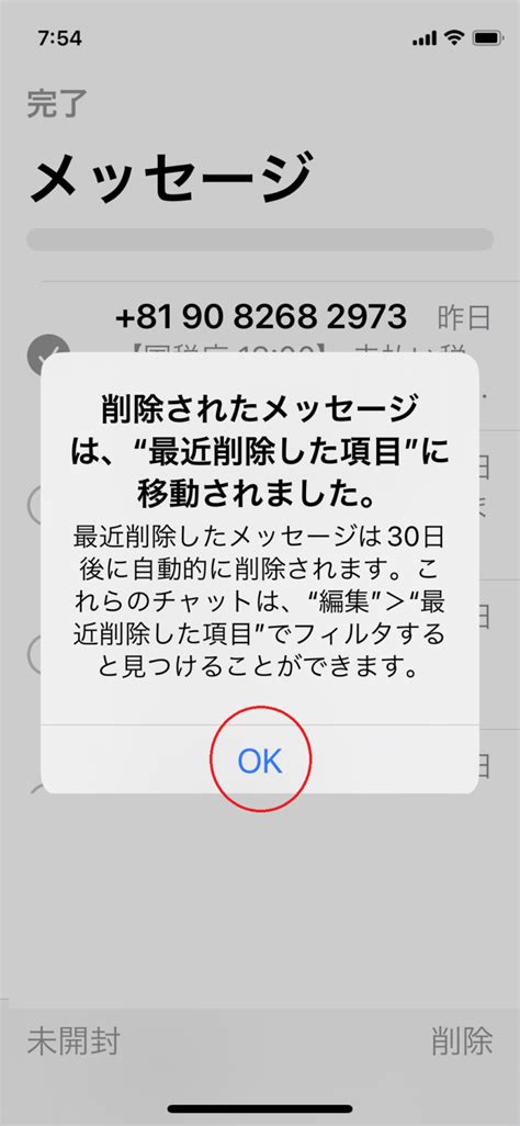 Sms（ショートメッセージ）に国税庁？からメッセージが届きました。国税局・税務署は電子メールで納税に関する催告を行っていません。！！