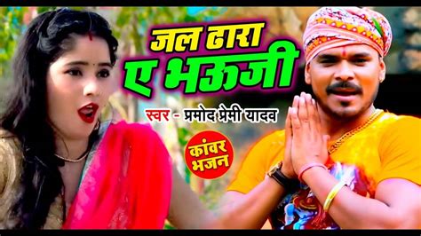 Sale Pramod Premi Ke Bhojpuri Gana 2021 New In Stock