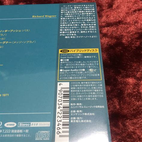 ESOTERIC SACD 正規品 ESSG 90229 30 WAGNER さまよえるオランダ人 バイロイト ベーム エソテリック オペラ