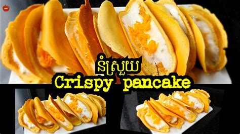 Crispy Pancake នំស្រួយ Thai Crepes Khanom Buang ขนมเบื้อง Youtube