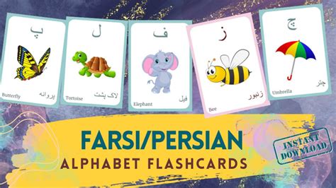 FARSI persian Alphabet FLASHCARD, Learning Farsi persian, Farsi persian ...