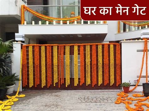 Vastu Tips Never Let These Things Stay At The Main Door According To Vastu Shastra In Hindi