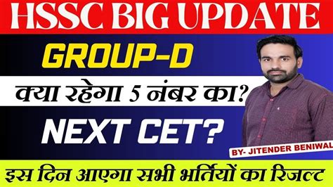 Hssc Group D Result Hssc Group D Final Result Hssc Group D Update