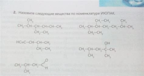 ДАЮ 30 БАЛЛОВ! Помогите пожалуйста! Назовите следующие вещества по ...