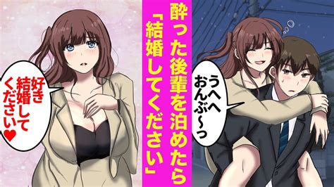 【漫画】泥酔した後輩女子を泊めたら告白され、付き合うことに。美女「好き、結婚してください」→だが、社内恋愛となりやっかみが酷い。ある日俺たちの