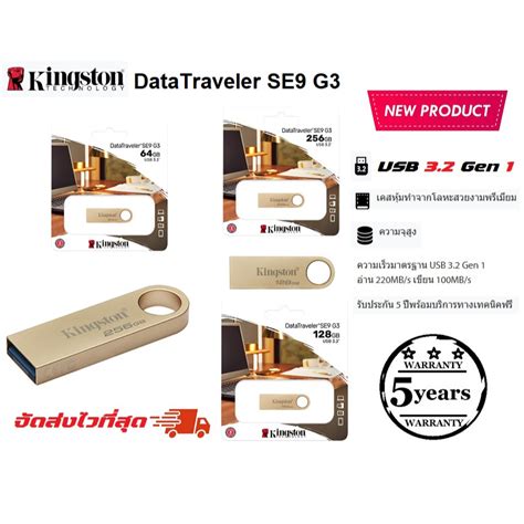 Kingston DataTraveler SE9 G3 USB 3 2 GEN 1 มใหเลอกความจ 64GB 128GB