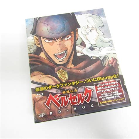 剣風伝奇ベルセルク Blu Ray Box V4739 N 021 V4739 08 スリフト 通販 Yahooショッピング