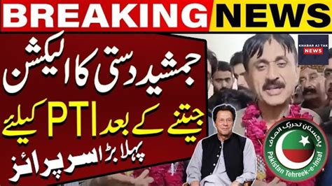 Pti S Jamshed Dasti Made Shocking Announcement About Imran Khan