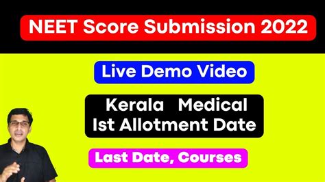 NEET Score Submission In KEAM 2022 Live Demo Video NEET Result