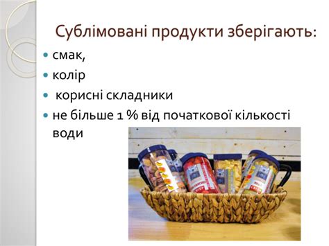 Презентація " Молекулярна кухня"