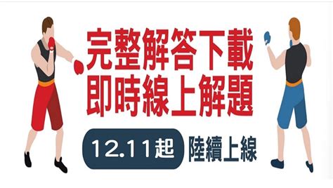 110地方特考解答、110地方特考題目、110地方特考答案、地方政府公務人員考試 中壢志光公職補習班