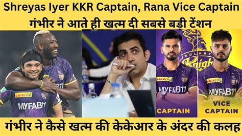 Ipl Kkr Shreyas Iyer Nitish Rana Vice