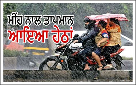 Weather Today ਦਿੱਲੀ ਚ ਅੱਜ ਫਿਰ ਹੋਵੇਗੀ ਬਾਰਿਸ਼ ਜਾਣੋ ਇਨ੍ਹਾਂ ਸੂਬਿਆਂ ਦੇ ਮੌਸਮ ਦਾ ਹਾਲ Weather