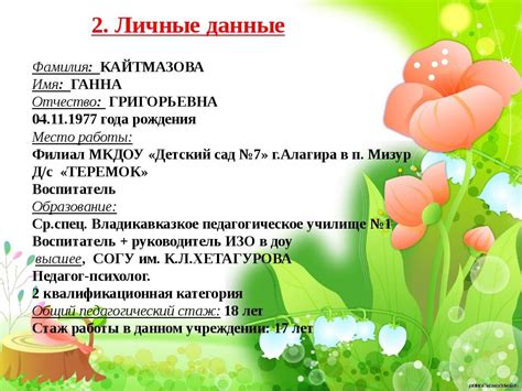 Образец портфолио воспитателя детского сада по фгос