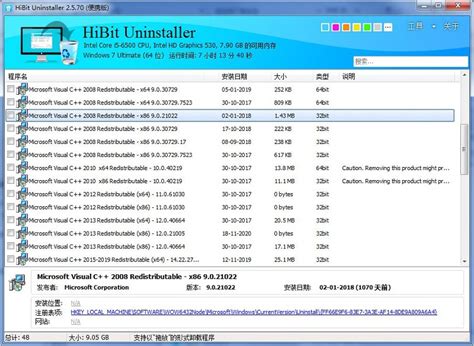 Hibit Uninstaller中文版下载 Hibit Uninstaller全能卸载优化工具下载 V2762 免费版 It猫扑网