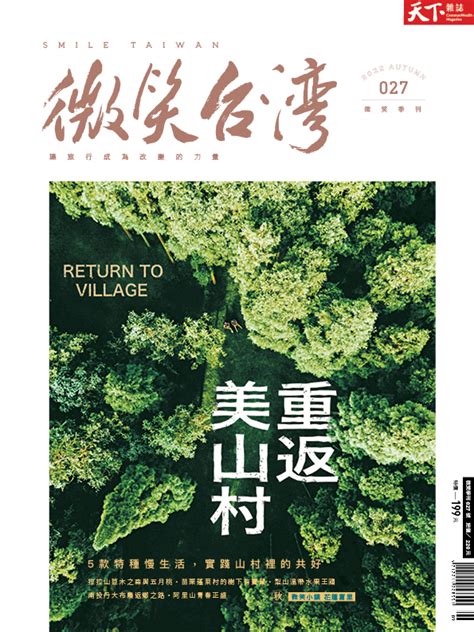 天下，不只是一本雜誌｜關於我們｜天下雜誌