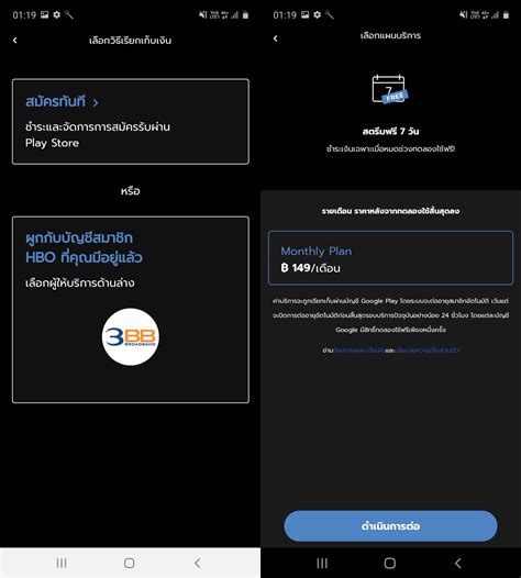 มาถงไทยแลว HBO GO เดอนละ 149 บาท ถาดผาน 3BB GIGATainment จาย
