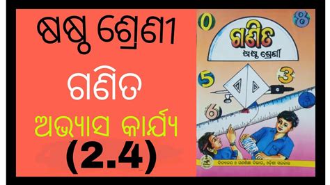 Class 6 Math Odia Medium Chapter 2 4 Youtube