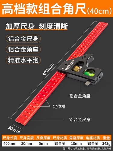 Movable Angle Ruler Combination Movable Right Angle Ruler Combination