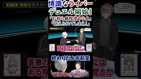 【新着】一発逆転葛葉の策略に叶が怒る 葛葉切り抜きまとめました