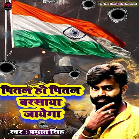 Pital Hi Pital Barsaya Jayega Von Prabhat Singh Bei Amazon Music Unlimited