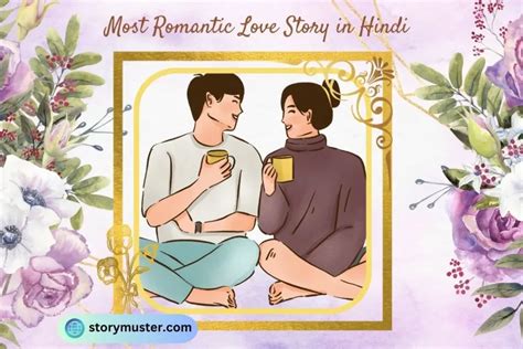 मोस्ट रोमांटिक लव स्टोरी इन हिंदी - Most Romantic Love Story in Hindi - Story Muster