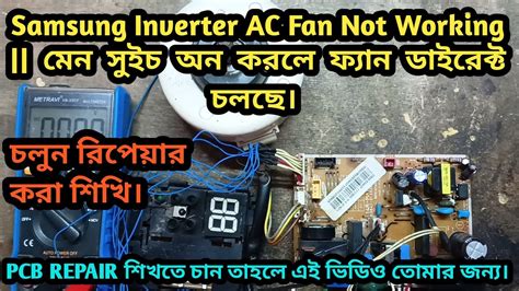 Samsung Inverter Ac Indoor Fan Not Norking Samsung Inverter Ac Fan