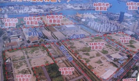 高雄亞新區重劃區今動土 建商評估地價漲10倍聯合報0626 New House 地產平台