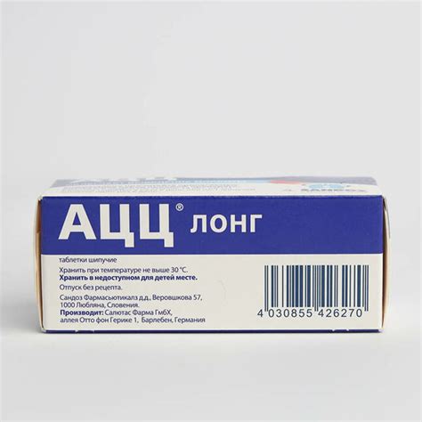 АЦЦ лонг 600мг №10