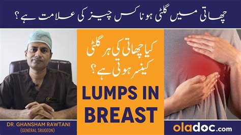 Breast Lump Cancer Symptoms Treatment Chati Me Ganth Ka Ilaj