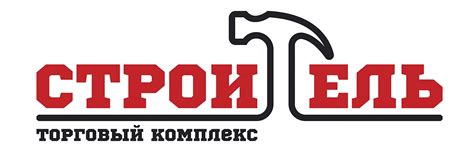 Торговый комплекс "Строитель" в Оренбурге | ВКонтакте