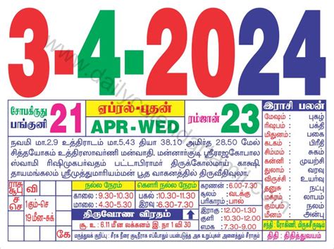 2024 Tamil Calendar April Reeva Celestyn