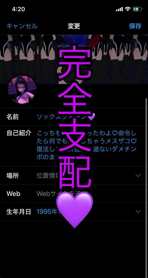 ソックスももか💜 On Twitter 乗っ取られもーそー💜