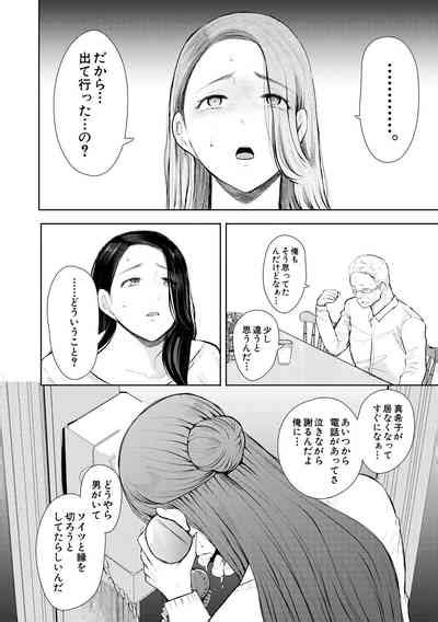 Netorareta Hitozuma Nhentai Hentai Doujinshi And Manga