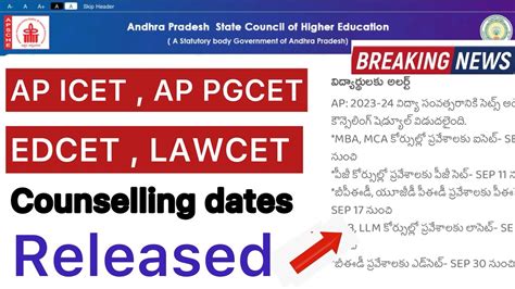 AP ICET PGCET LAWCET COUNSELLING SCHEDULE DATES ALL PG LATEST DATES