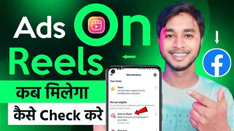 How To Enable Ads On Reels 2023 Facebook Ads On Reels Kaise On