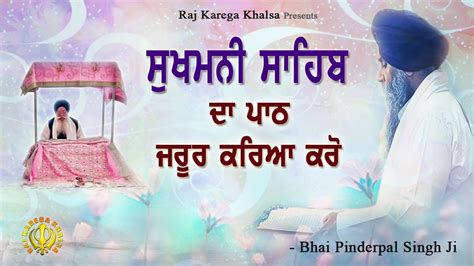 Try To Do Sukhmani Sahib Paath Everyday New Katha Bhai Pinderpal