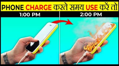 Charging में Phone Use करे तो What Happens When Phone Is Used While Charging Factsmine