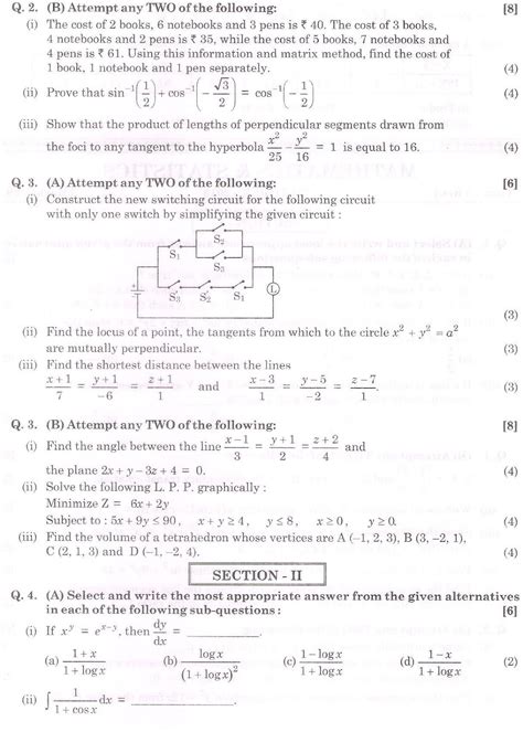 Omtex Classes Hsc Maths October Board Paper