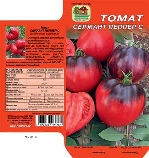 Продукция - Агрофирма «Наш Сад»