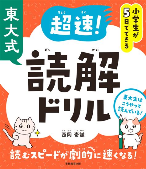 【試し読み】東大生が教科別にわかりやすく教える 受験勉強法大全 Carpedia