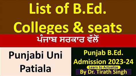 List Of B Ed Colleges Seats L Punjabi Uni Patiala L By Government Of